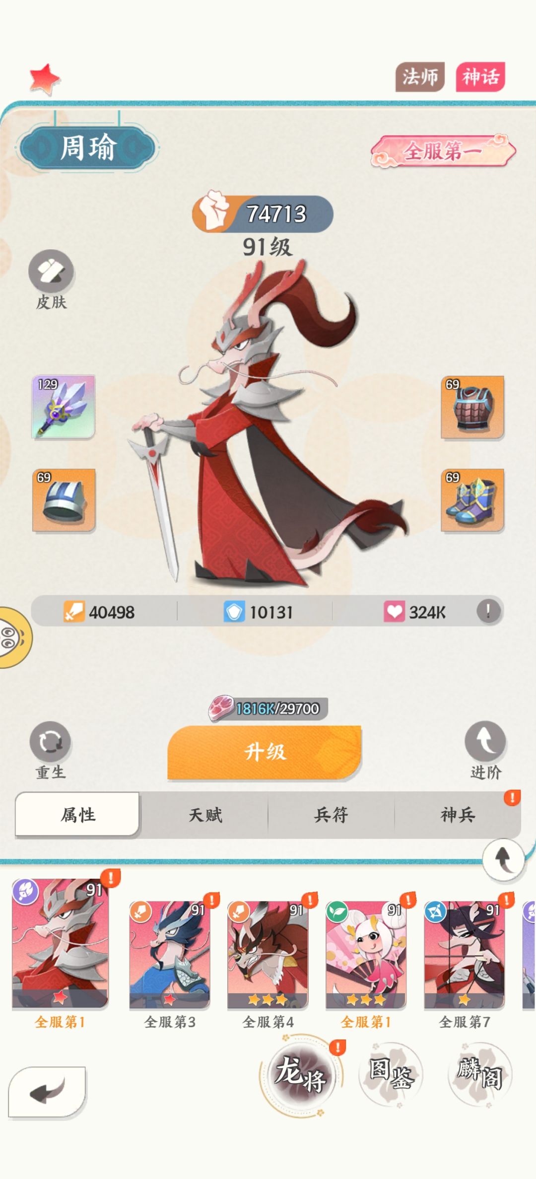 拉满了兄弟们 3
