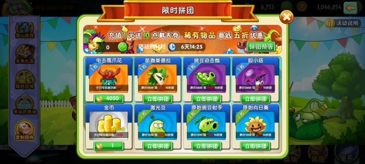 拼团怎么没有人截图