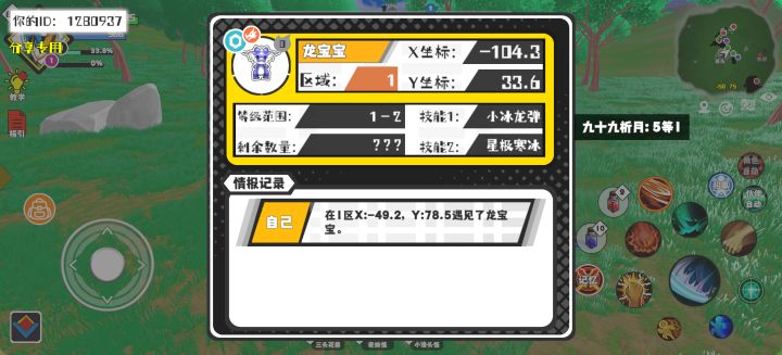 事件分享截图