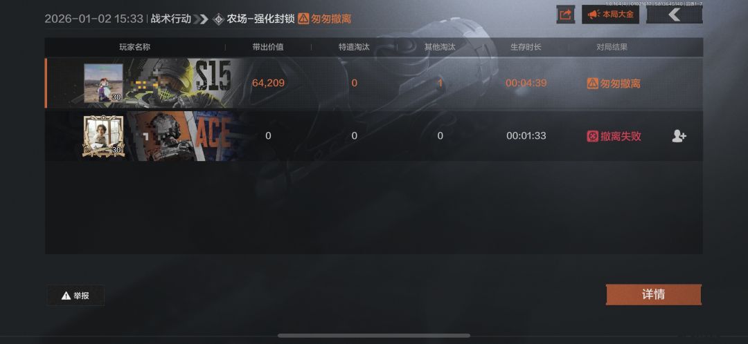 演都不演了 6