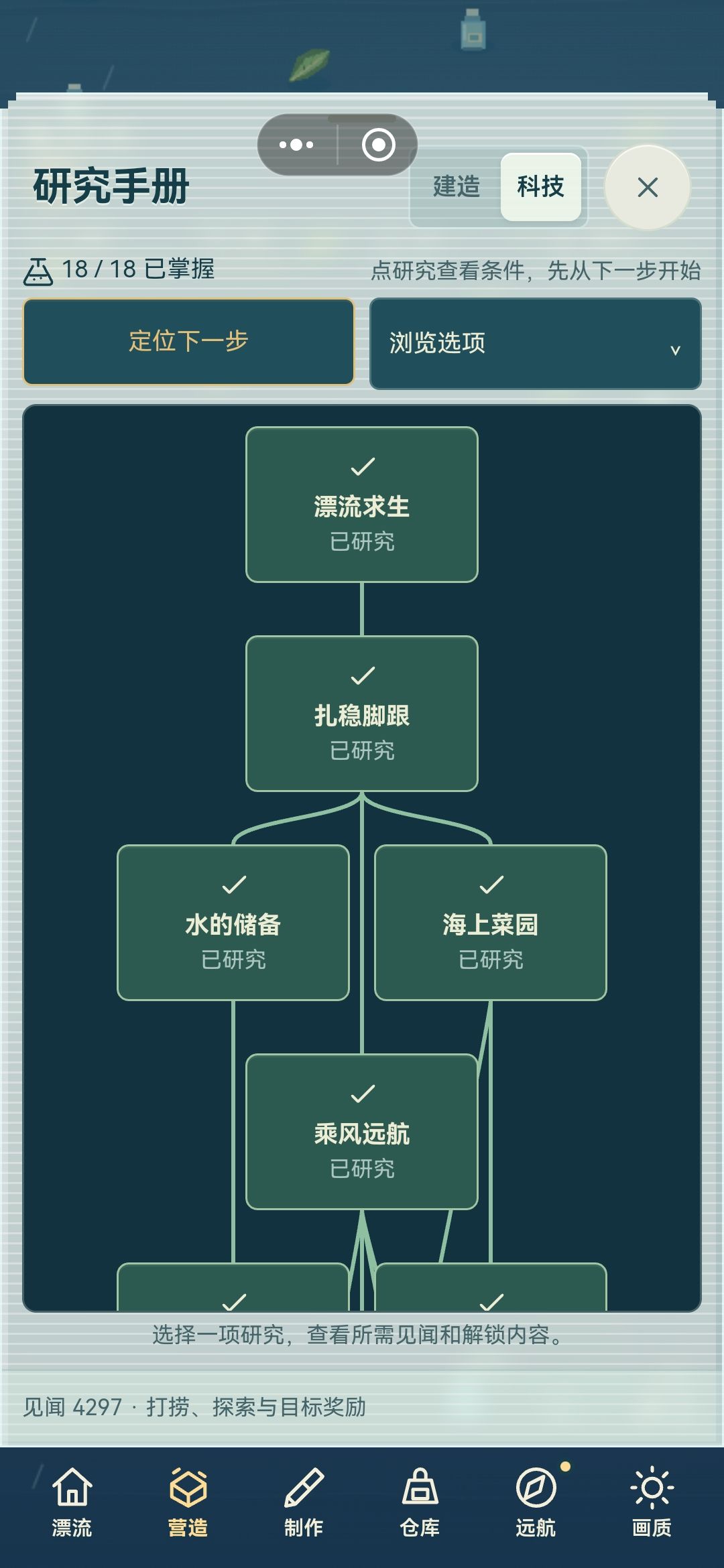 关于界面风格的一些小细节的问题 3