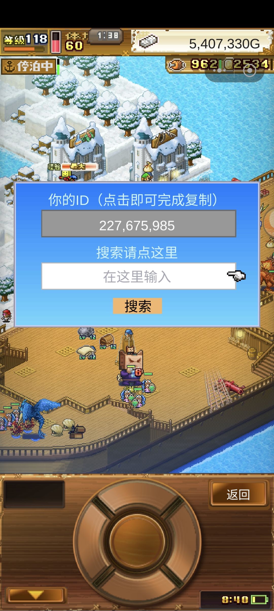 加好友,经常玩的加 1