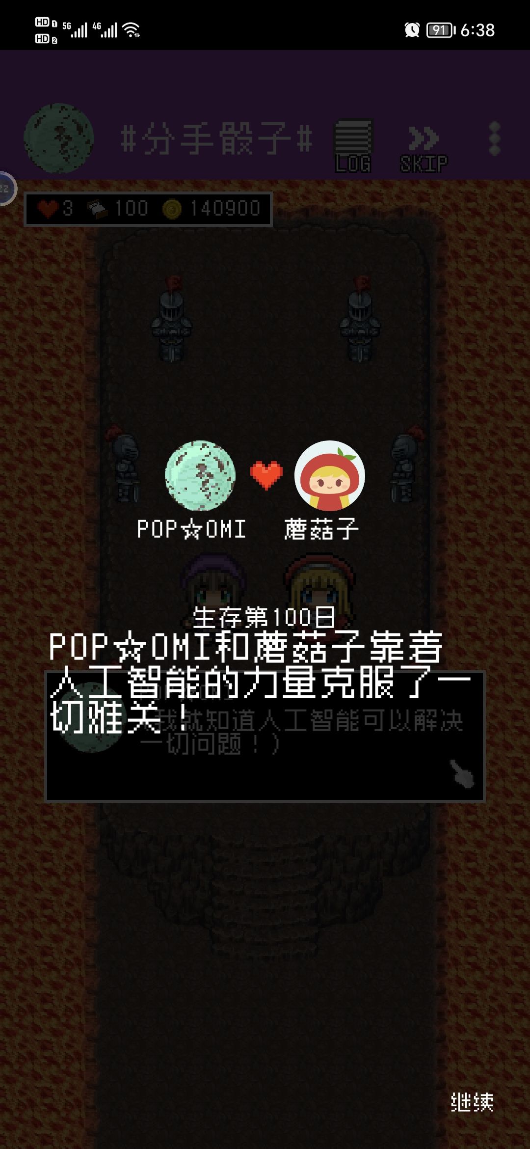 通关纪念,太不容易了 2