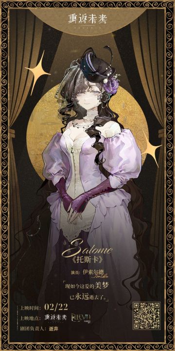 【瞬时宣叙调】1.7H5预热活动选项攻略