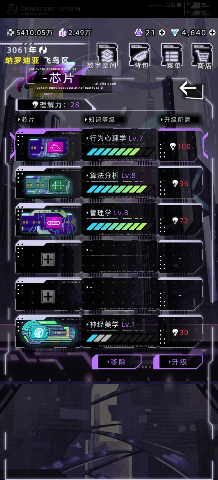 理解力截图