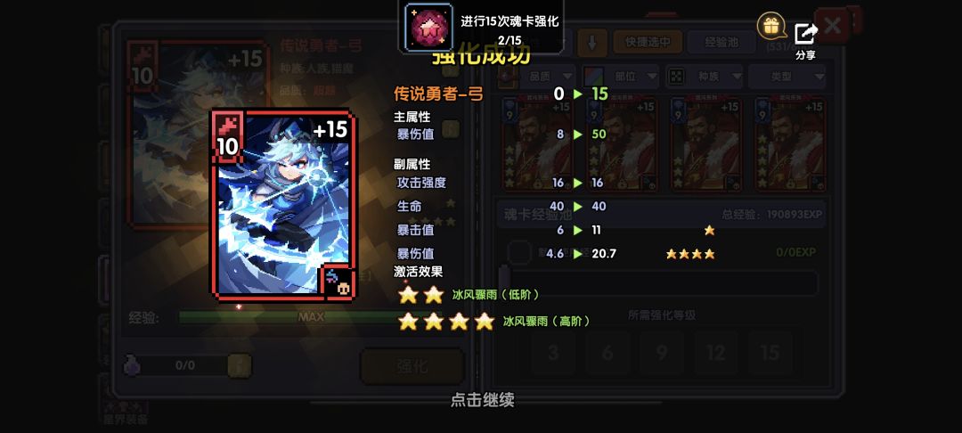 第二个水晶 2