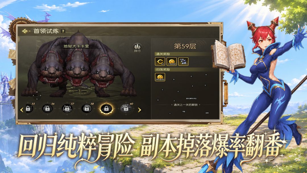 《龙之谷·启程》经典游戏介绍 3