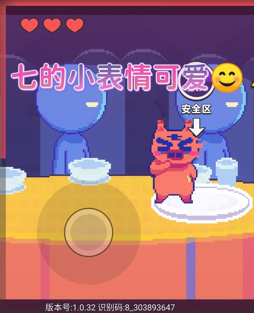 伍六七出手游了🔥热乎的牛杂来了👍 2