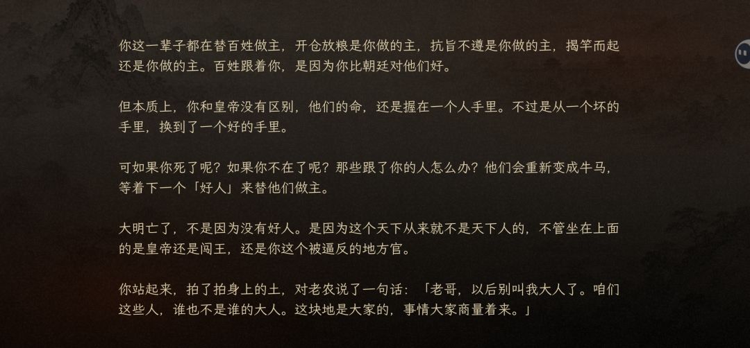 这个游戏………… 2