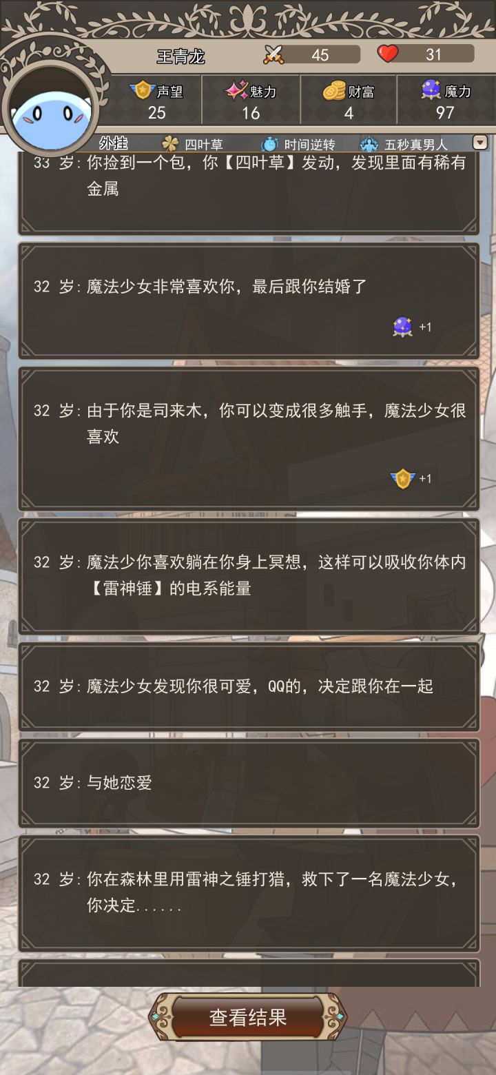 这是真爱！！截图
