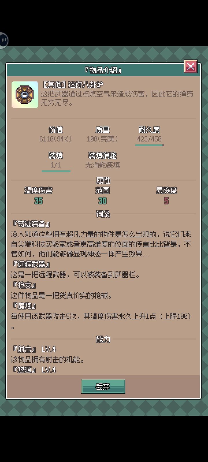 官方外挂！修仙者傲视赛博截图