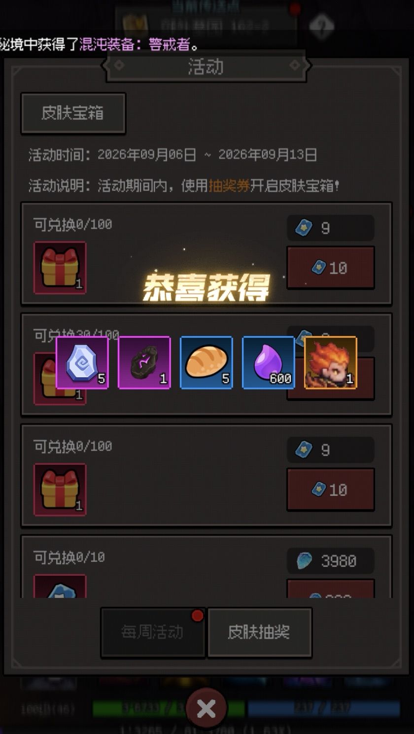 30抽出了皮肤,但火法好像太拉了 1