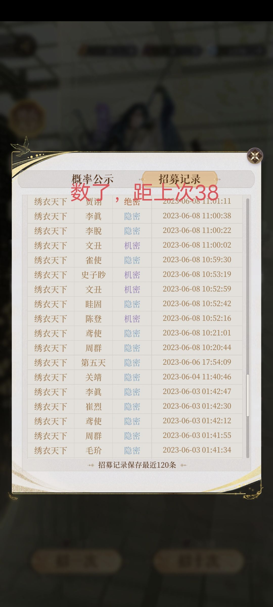 代号鸟你好亖 3
