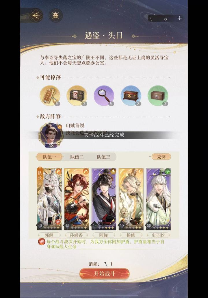我没打啊怎么就完成了奖励都没有截图