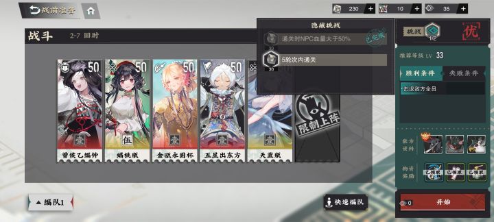这怎么做到5轮内啊截图