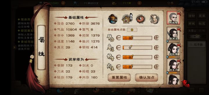 给后来人一点希望定禅指逃课截图