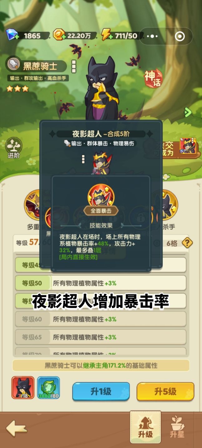 暴击输出流VS减速控制流 3