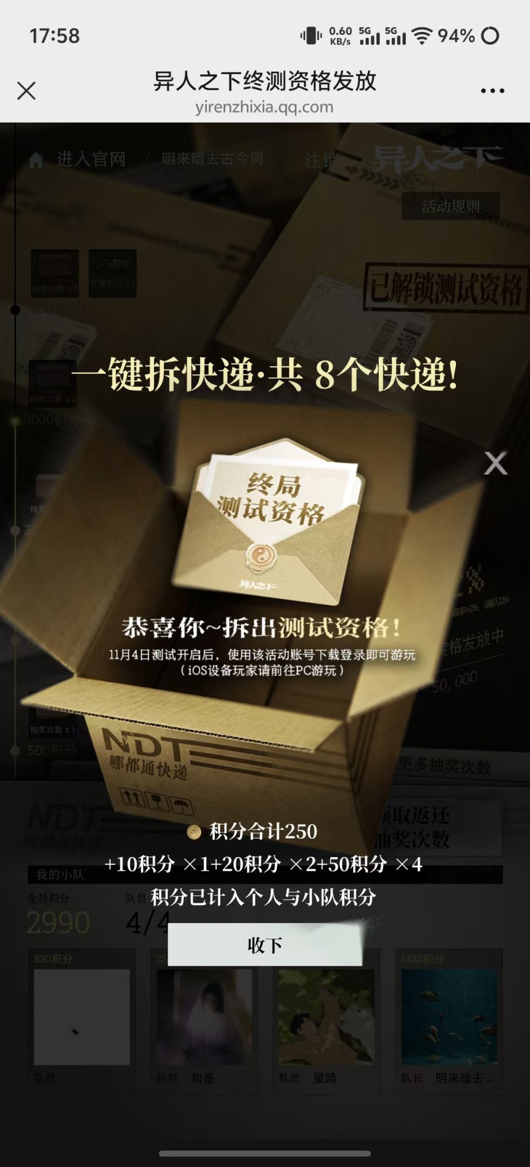 快抢,有名额了 1