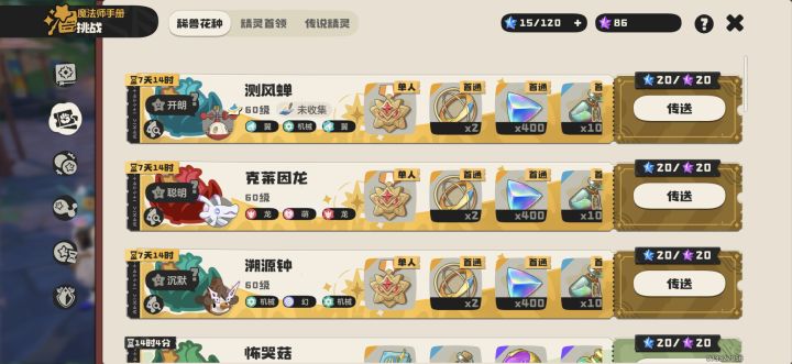 要花种异色的来 973327056截图