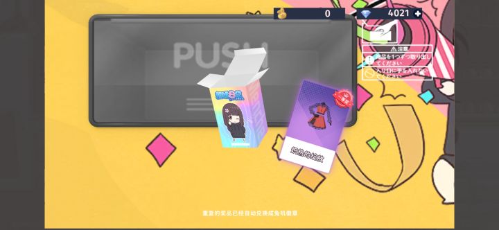 抽卡截图