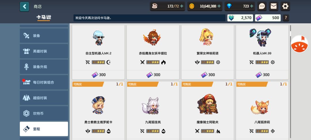 急急急!求助自选 2