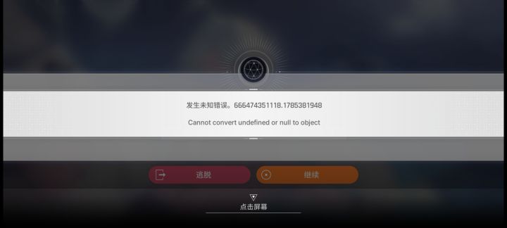 bug修复一下截图