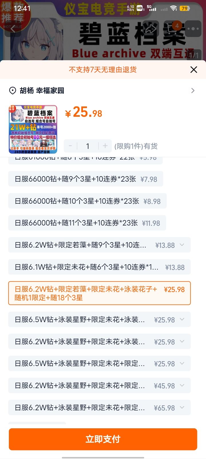 大佬们 请教一下入坑哪个比较舒服截图
