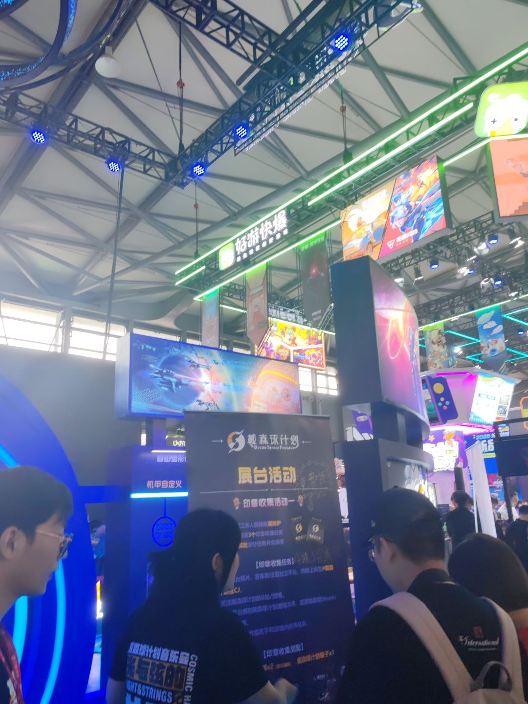 戴森球计划 1