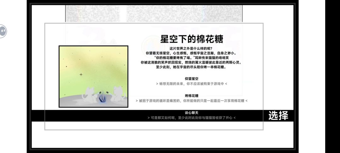 哇,打通了还有彩蛋哦 3