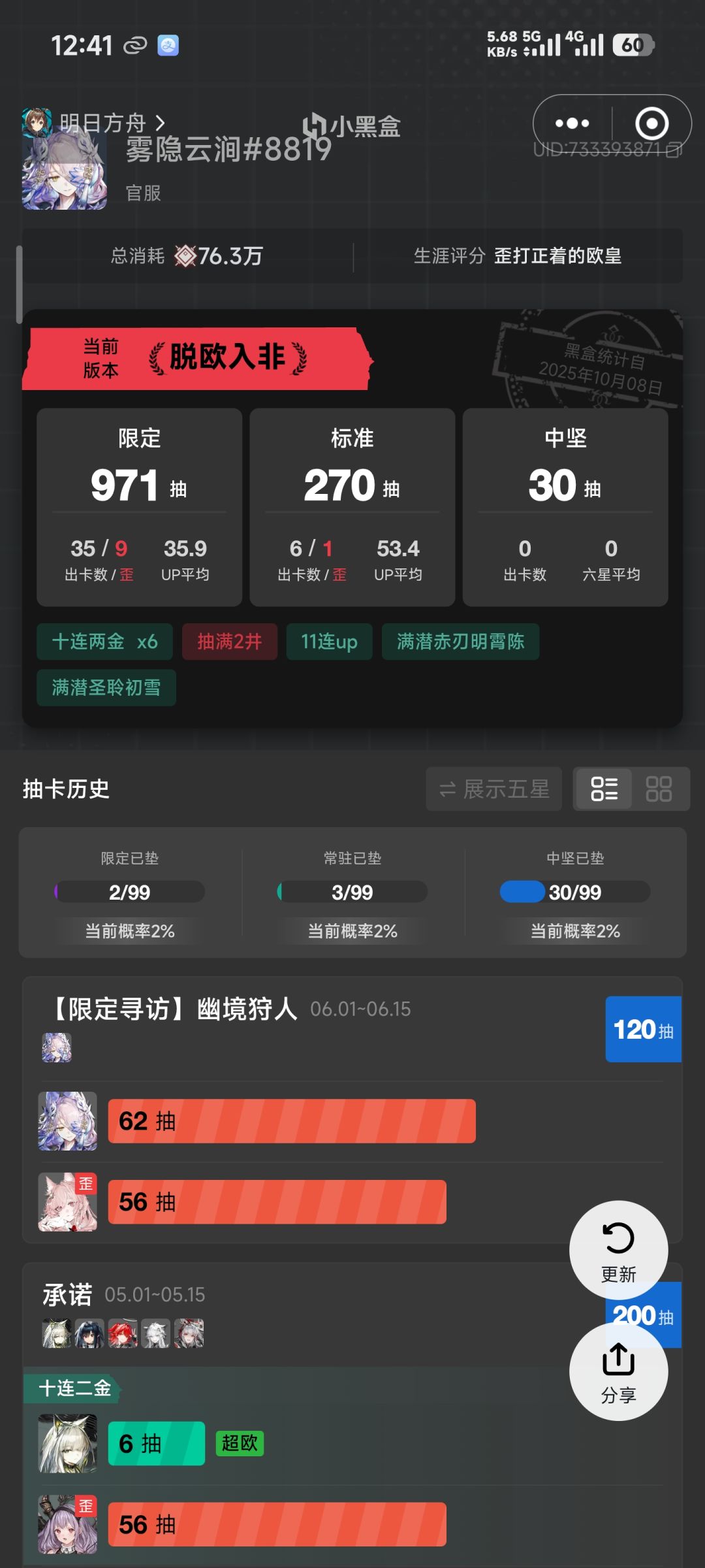 越来越非了… 1