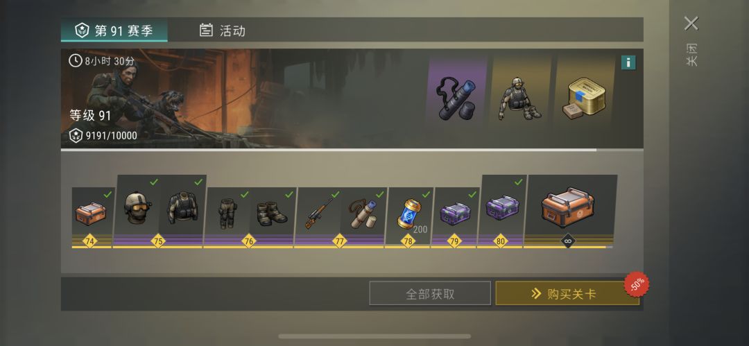 纪念一下这个赛季 1
