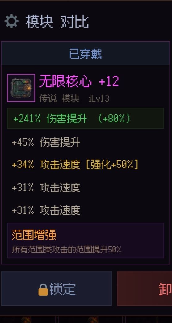 越玩越上头 4