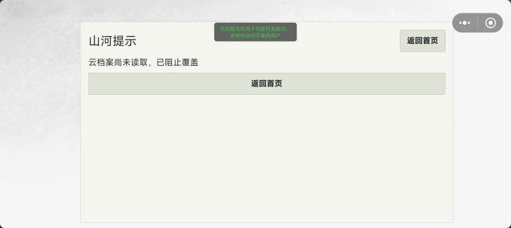 它为什么不读取呢截图