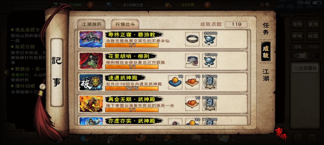 终于合道了 3
