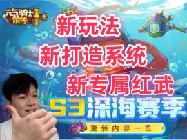 【元气骑士前传S3】新玩法 可玩性非常高？BOSS变宠物？