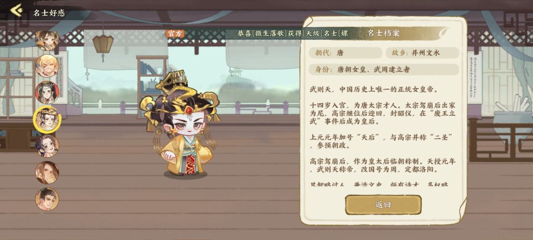 名士档案(1) 11