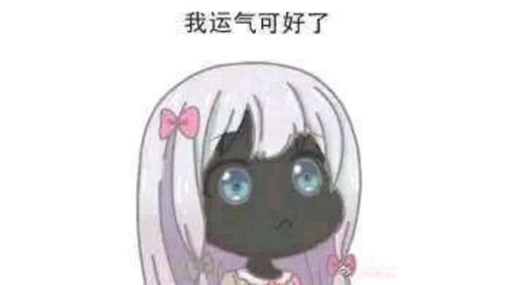 萌新弩单挑奈亚达~截图