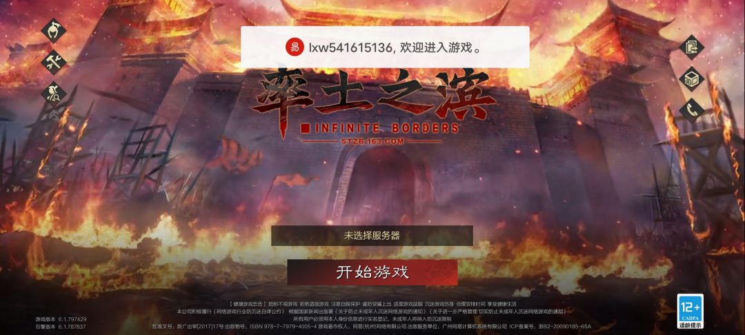 才几天又是这样进不去游戏 2