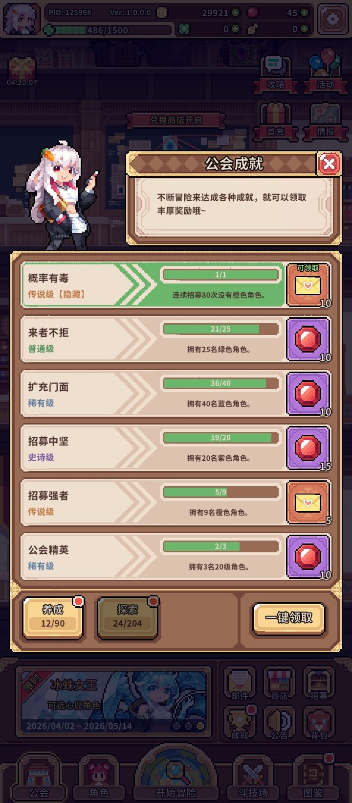 求求大佬推荐队伍喵,我准备开另个号了喵 3