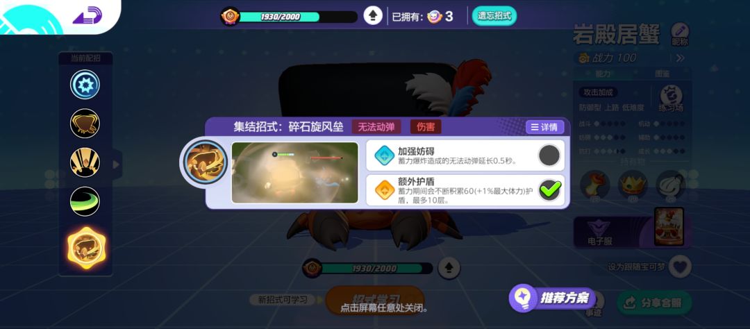 玩岩殿蟹,学我图里这个带法,直接无敌! 3