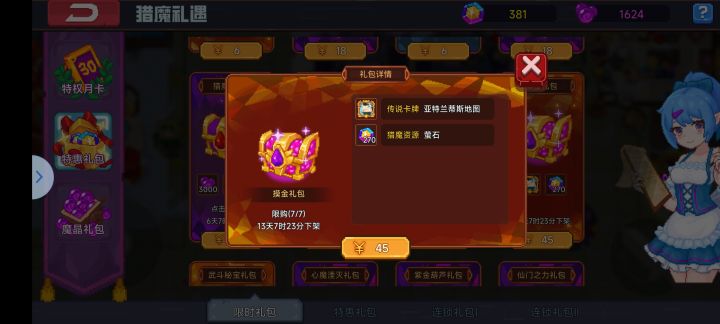 值不值买啊?截图
