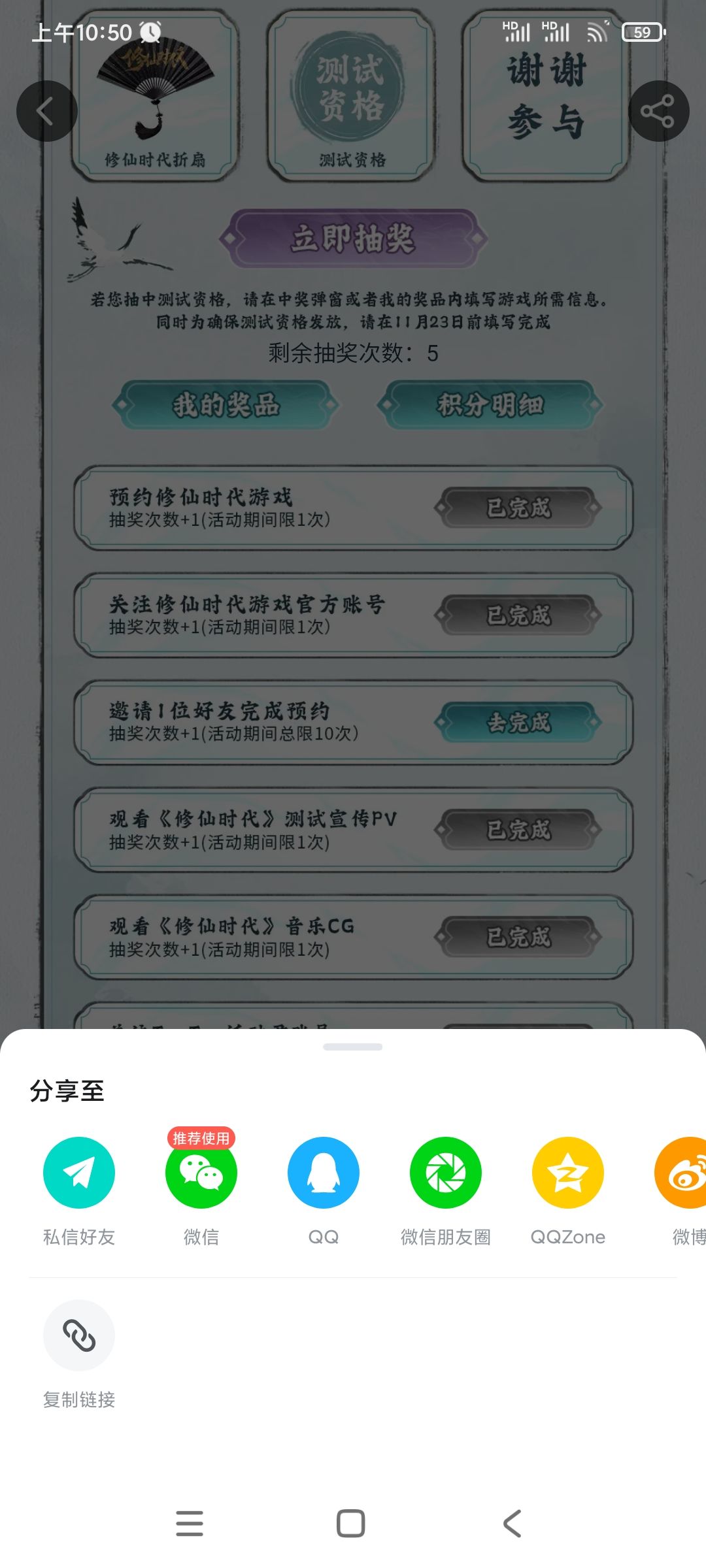游戏客服,你们活动的邀请链接不能做任务 1