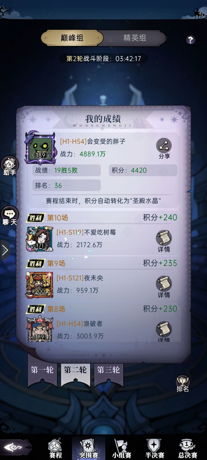 Bug反馈-H240全区奥兹积分未计算截图