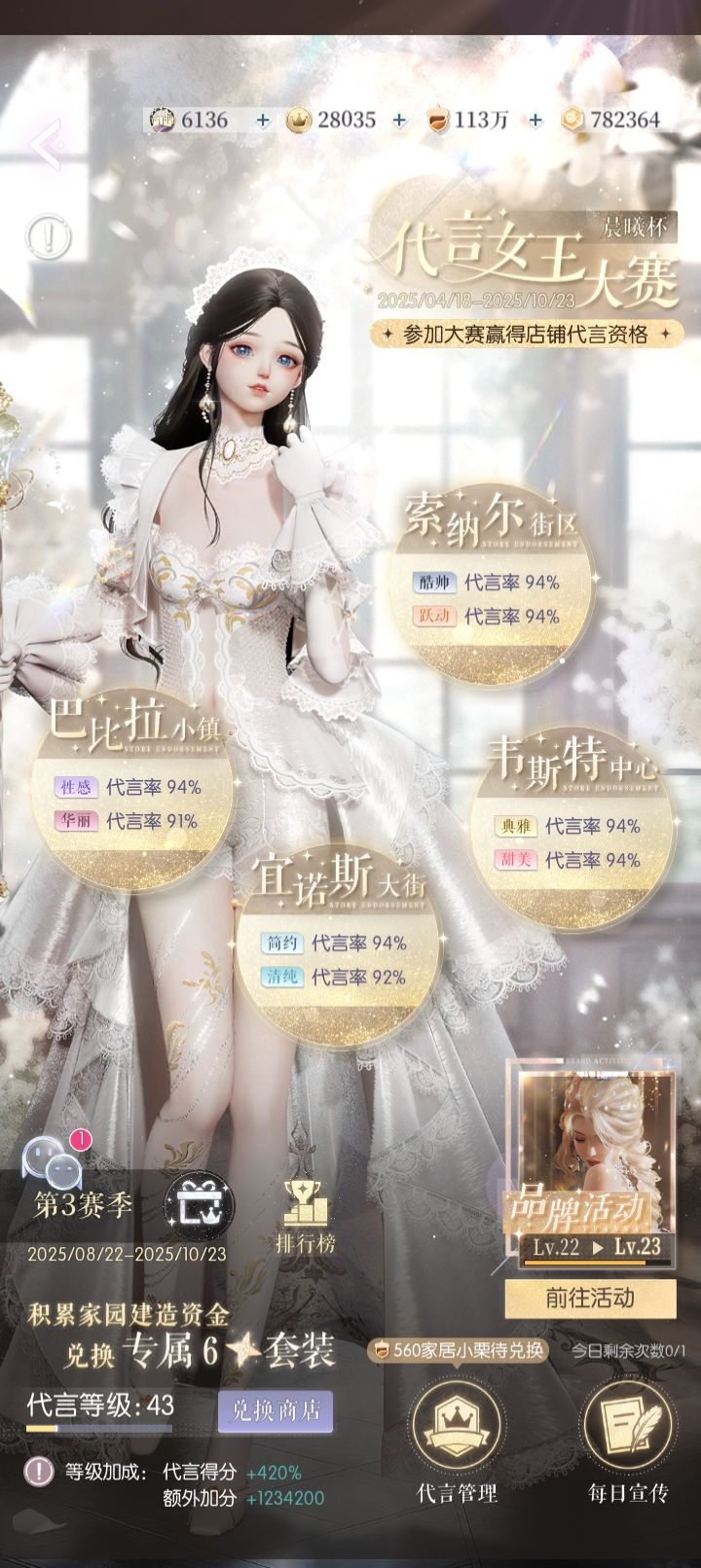 大号包歪的，代言血亏200钻 2