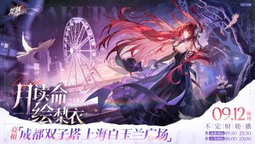 周年地标大屏预告｜9月12日，共贺龙卡周年庆！