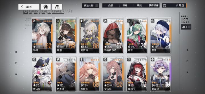 大佬们,这个池子后续应该怎么玩,现在配队就是60级的五个人截图