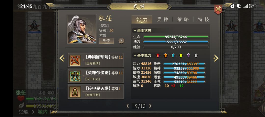 小V三神张任无尽6000 3