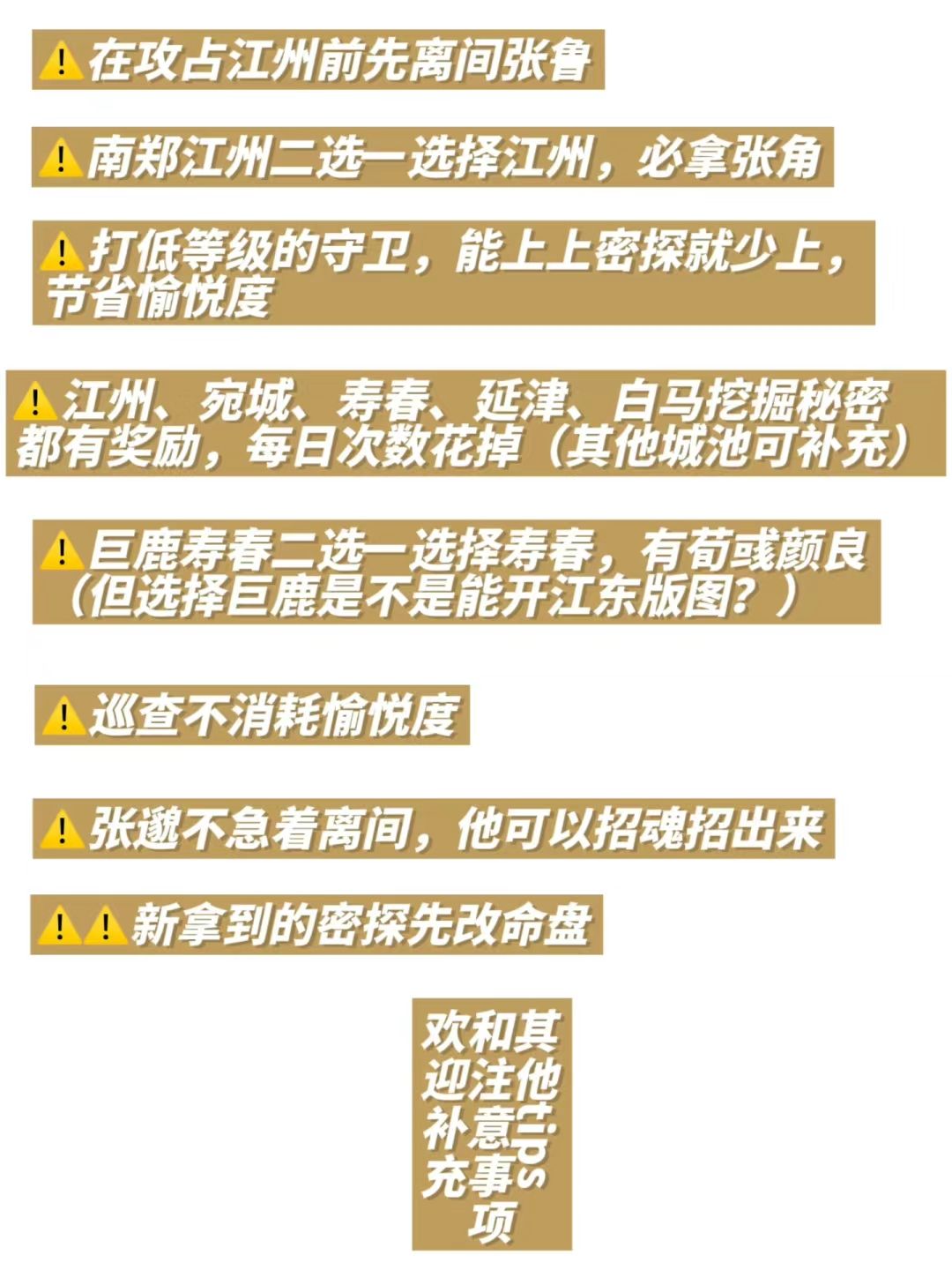 🐦代号鸢周年庆｜三国志魂魂版速通攻略‼️ 2
