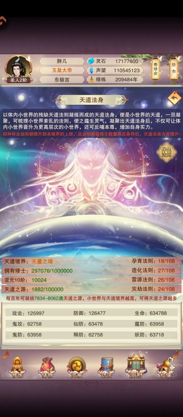 建议，像洗髓池一样洗，转为道童