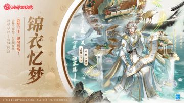 #决战平安京六周年#☆限时返场☆
聆此三千曲，入我梦中来。
⋆⌁⌁⌁锦衣忆梦⌁⌁⌁⋆
2023年12月29日-2024年1月25日，帝释天盛绘千川系列皮肤「聆梦三千」限时返场上架服装铺，售价168皮肤券！喜欢帝释天的大人们请勿错过哦~ ​​​